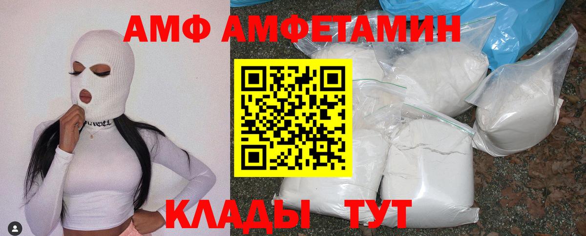Амфетамин  Вход с VPN  Сибай  МЕГА ONION  АМФ Розовый 