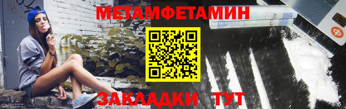 Амфетамин Розовый Сибай