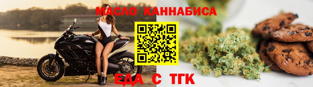 Сибай  Печенье с ТГК конопля  Вход с VPN 