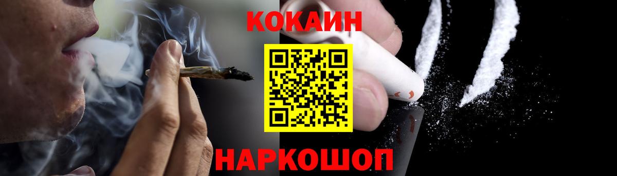 Cocaine  COCAIN Перу  Вход с VPN  Сибай  Cocaine 97% 