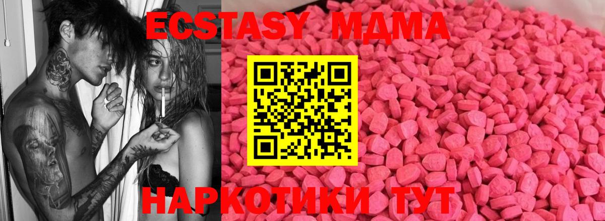 Экстази 99%  ЭКСТАЗИ  Ecstasy таблы  Сибай  Вход с VPN 