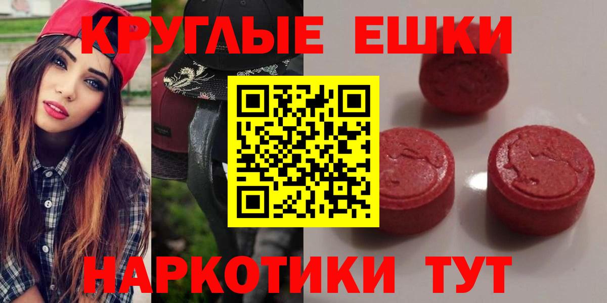 Ecstasy MDMA Сибай