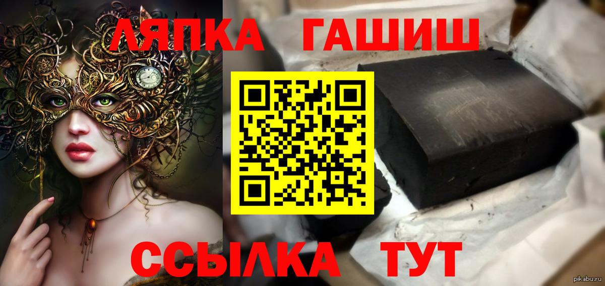 Сибай  ГАШ Изолятор  ГАШИШ  Вход с VPN 