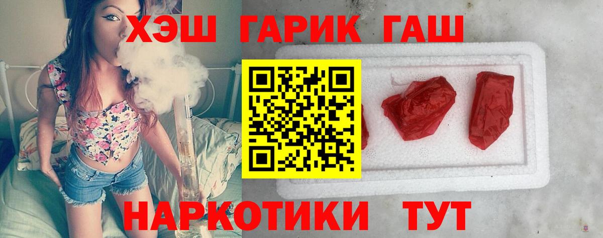 ГАШ hashish Сибай