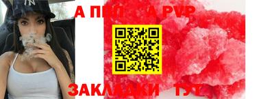 Альфа ПВП Обнинск