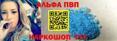 Альфа ПВП Обнинск
