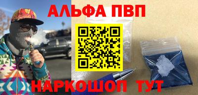 Альфа ПВП Обнинск