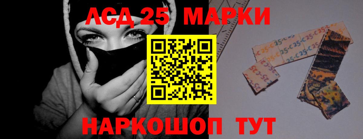 Лсд 25 экстази кислота Сибай