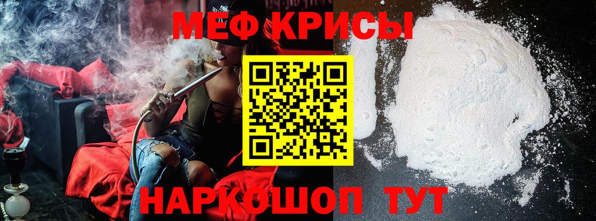МЕФ кристаллы Сибай