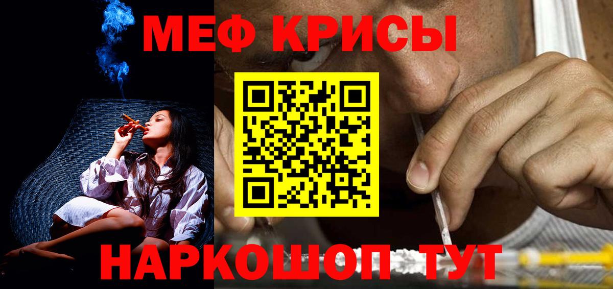 МЕФ  Вход с VPN  наркошоп  МЯУ-МЯУ мяу мяу  МЯУ-МЯУ  Сибай 
