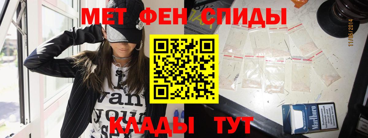 МЕТАМФЕТАМИН пудра Сибай