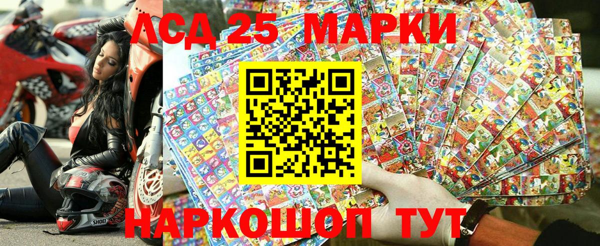 Марки 25I-NBOMe 1,8мг  Марки 25I-NBOMe 1,8мг  Сибай  Вход с VPN 