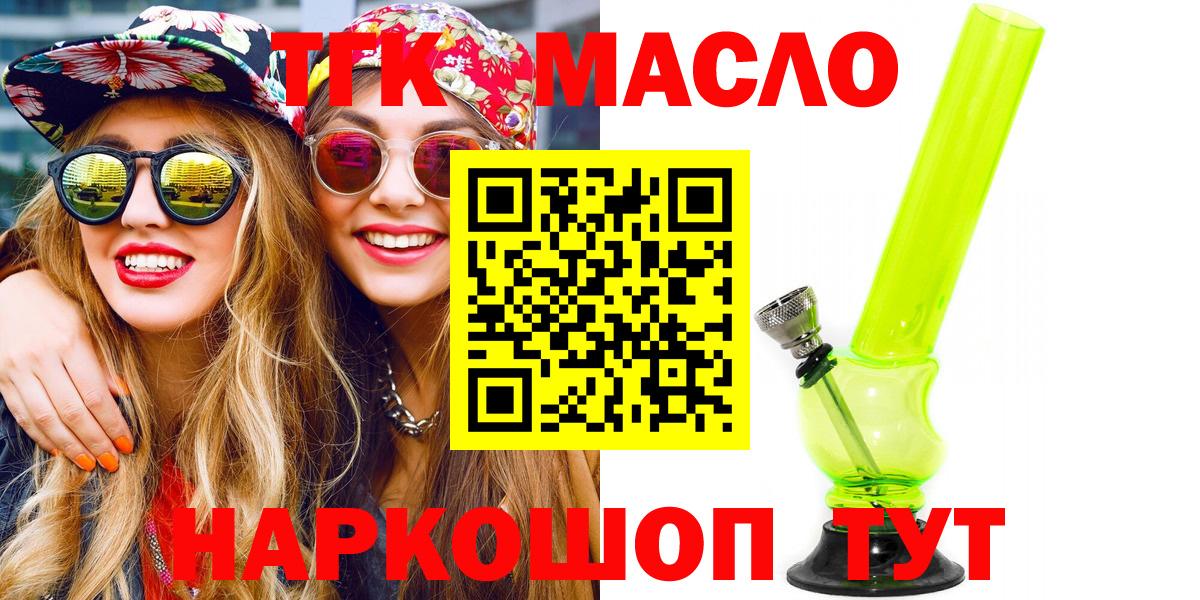 ТГК Wax Сибай