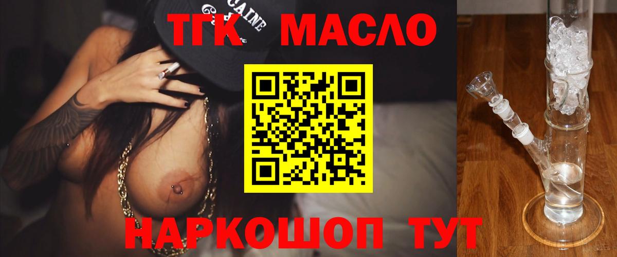 ТГК концентрат  Дистиллят ТГК вейп  Сибай  Вход с VPN 